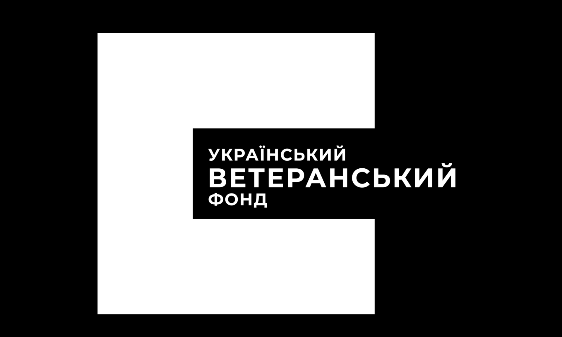 Гранти від Українського ветеранського фонду