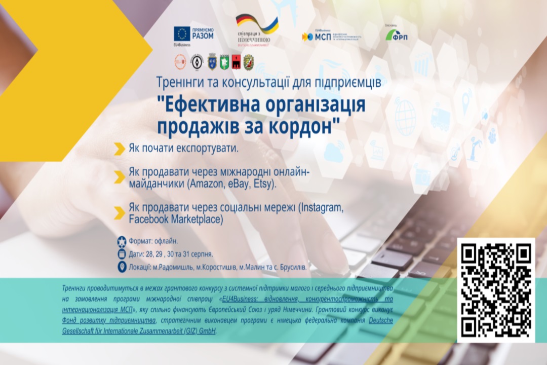 Тренінги по експорту та онлайн-торгівлі підприємців Житомирщини в межах Програми EU4Business
