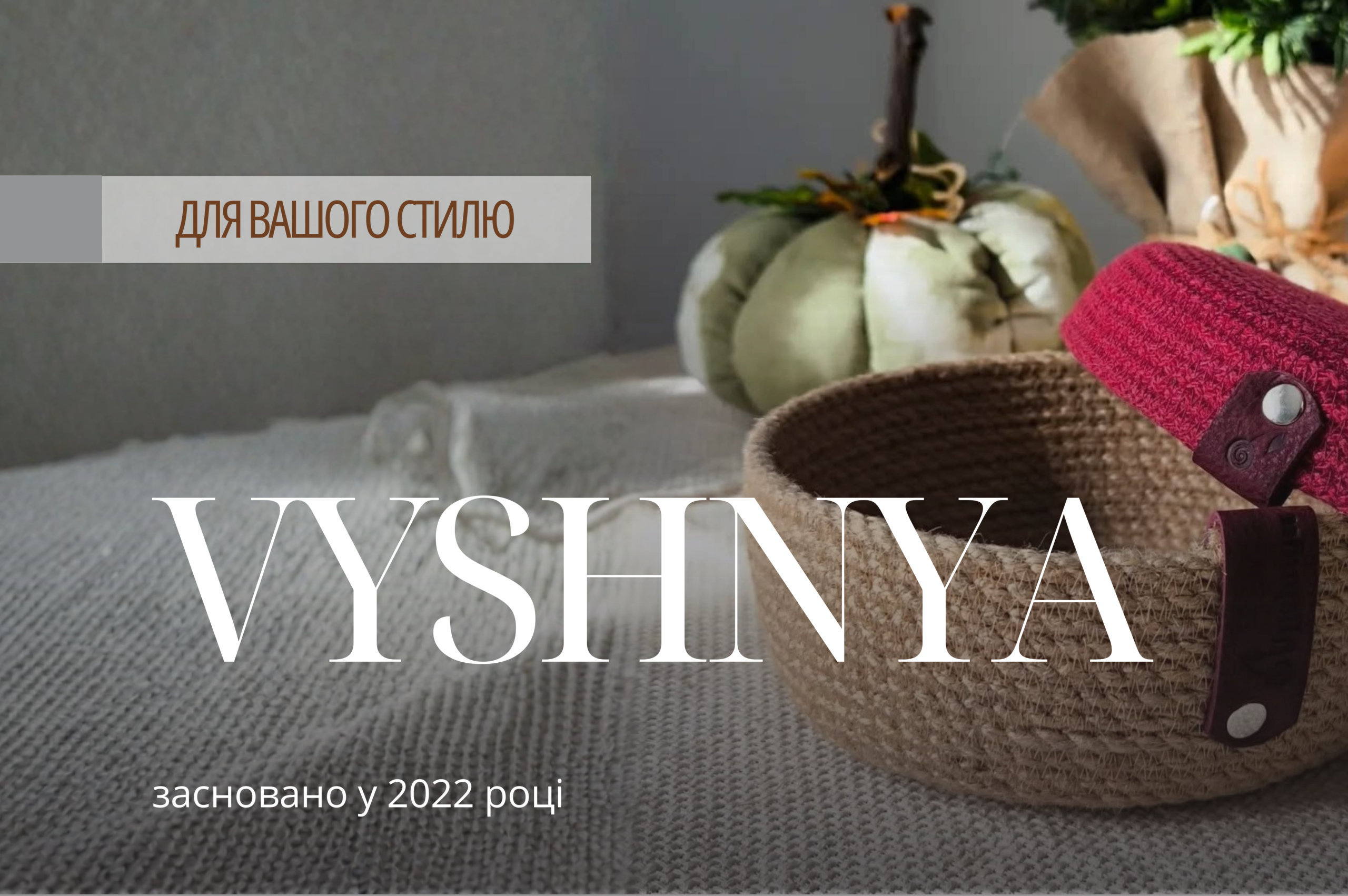 VYSHNYA
